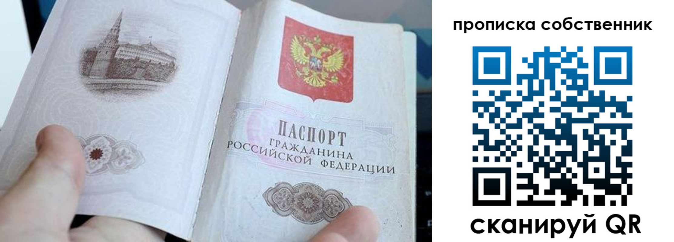 прописка для военкомата в Моздоке