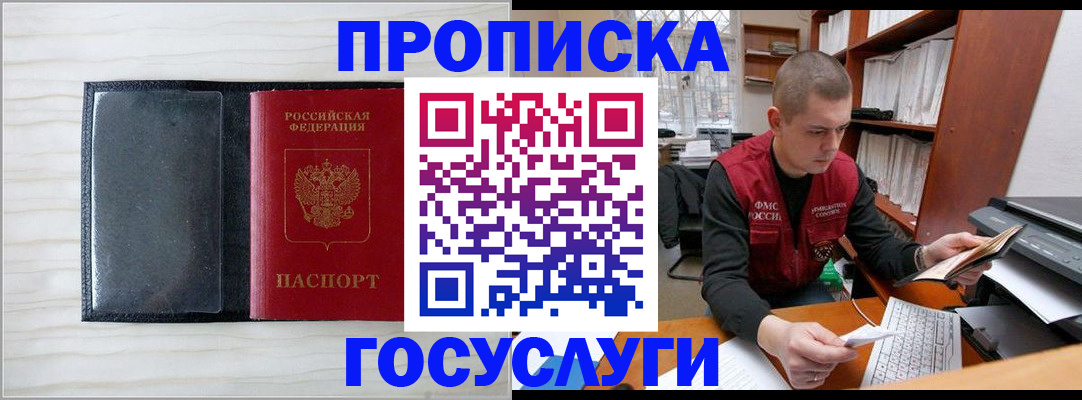 найти адрес прописки в Моздоке