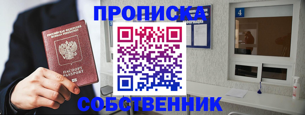 временная регистрация надежно в Моздоке