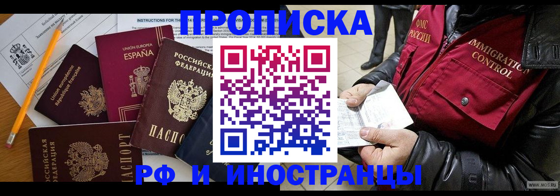 регистрация для школы в Моздоке