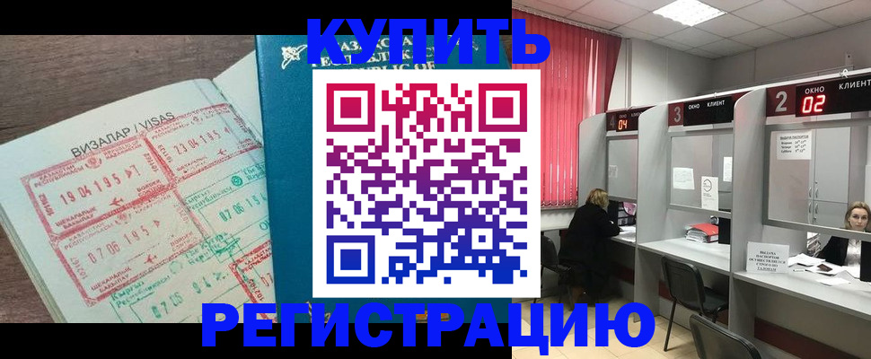 временная регистрация в Моздоке