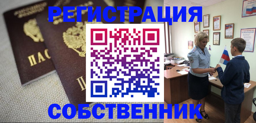 временная регистрация в Моздоке