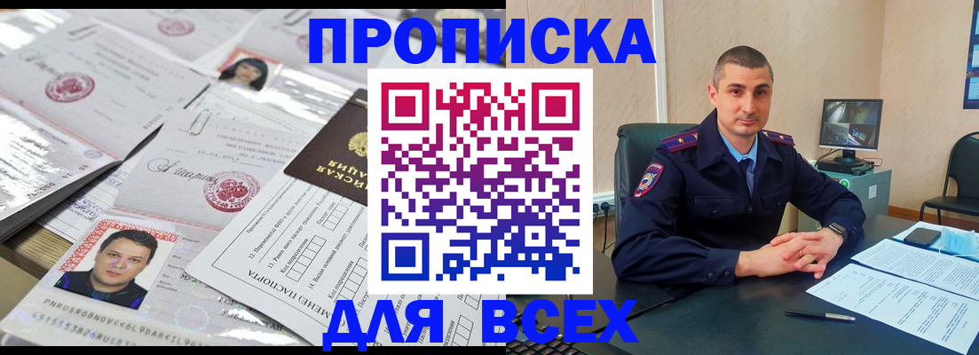 где прописаться в Моздоке